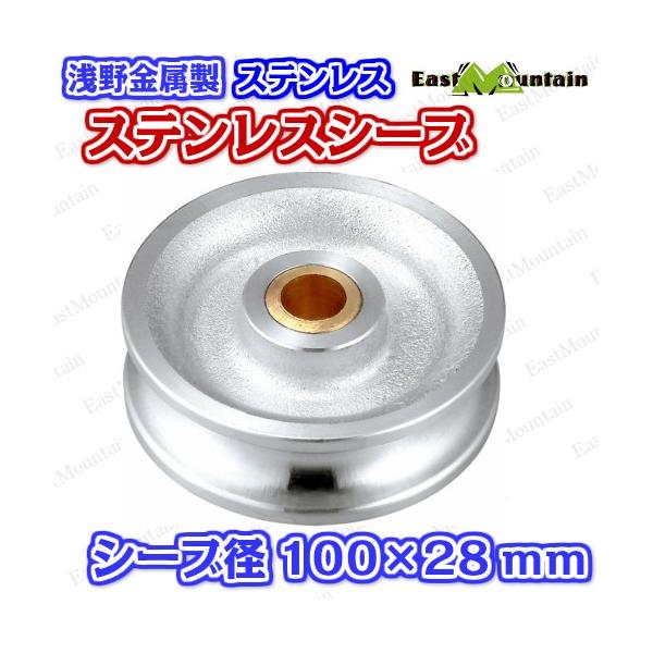 AK1905 ステンレスシーブ φ100X28W