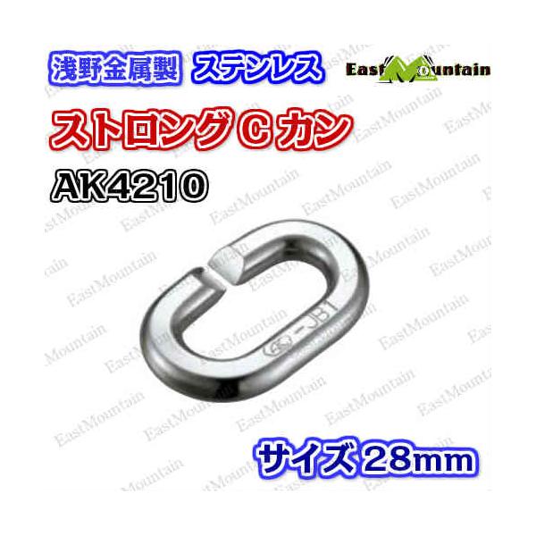 AK4210 同盟罷業ロングCカン 28粍