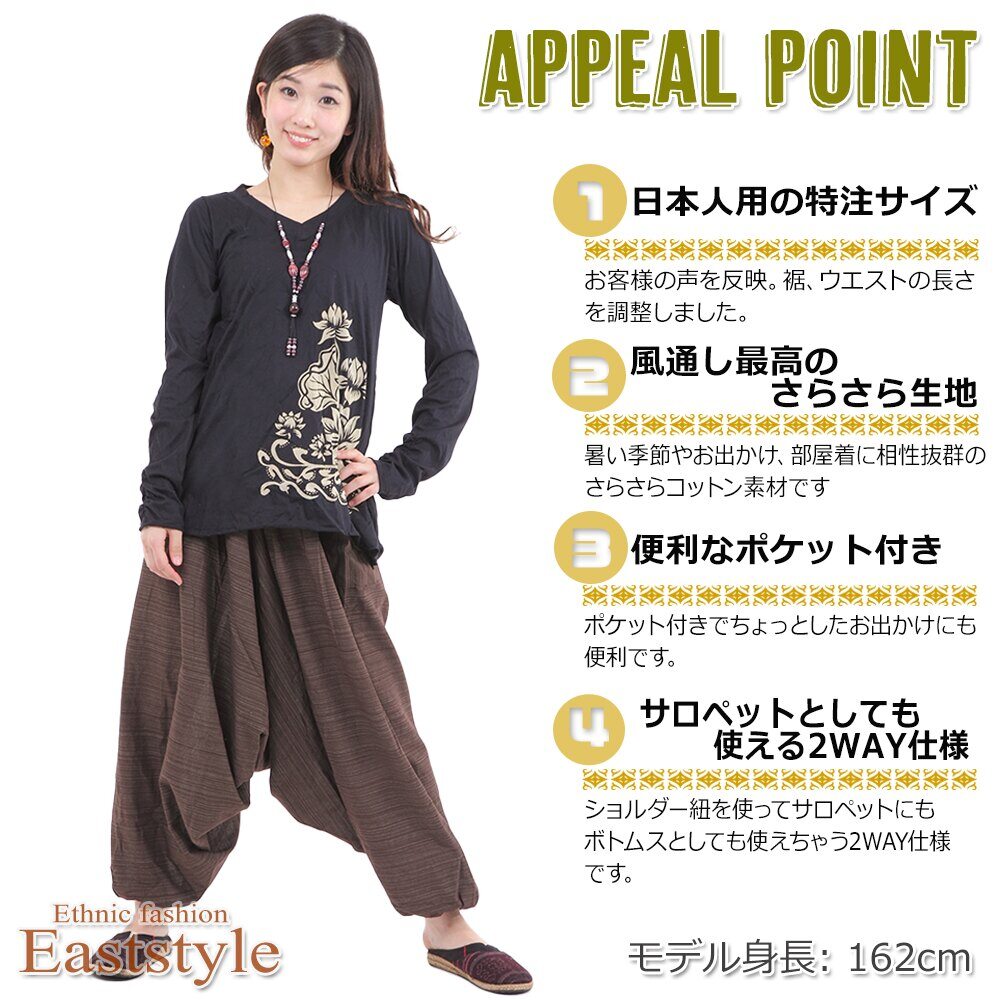 楽天市場 コットン サルエルパンツ サルエルパンツ メンズ オーバーサイズ 無地 コットン レディース イージーパンツ 部屋着 ゴム ストライプ アラジンパンツ ダンス衣装 ウエスト 大きいサイズ エスニック ゆったり 送料無料 クーポン 春夏 激安 イーストスタイル 楽天