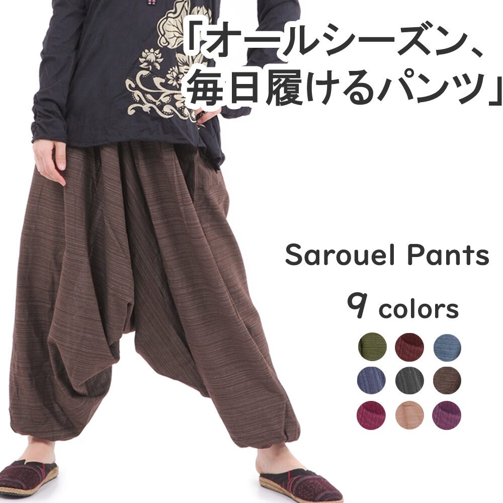楽天市場 コットン サルエルパンツ エスニック 大きいサイズ ファッション レディース 部屋着 エスニック バルーンパンツ メンズ ゴム イージーパンツ ガーリー アジアン ポケット付き ストライプ 紺 ぽっちゃり ゆったり 黒 ダ 送料無料 クーポン 春夏 激安 イースト
