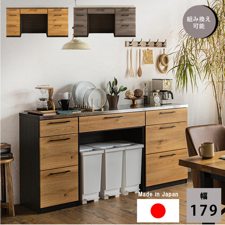 キッチンカウンター カウンター ステンレス レンジ台 キッチン収納 おしゃれ 木製 北欧 ナチュラル 北欧 モダン シンプル カウンターテーブル 作業台 デスク 日本製 収納棚 引出し 食器収納 キッチン 台所 ステンレス天板 収納 国産 キッチン収納 180