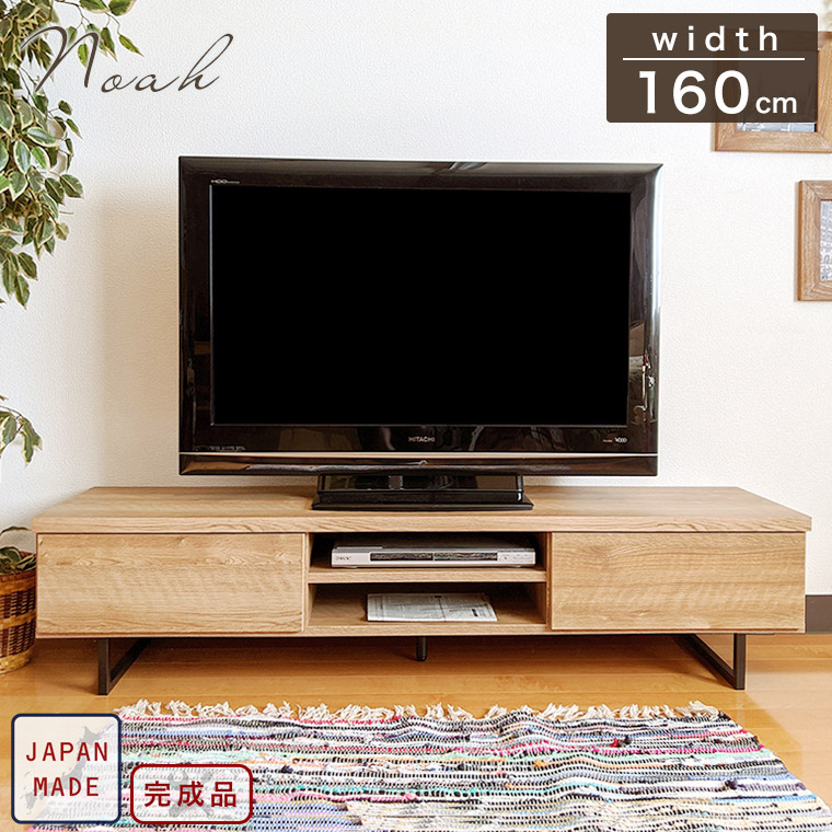 テレビ受像機台 テレビ受像機ゲーム盤 置き目ゲーム盤 リビングゲーム盤 160珊 北欧 日本製 遣っ付ける品 今めかしい 自然的 シャビーシック 分かりやすい 今めかしい TVゲーム盤 TV仕合わせ TV台 AV納める リビング 納める 抽き出し ルンバ相応う 大静電容量 肌理調 ノア 160