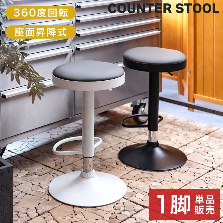 バースツール 高さ調整可能 木製と合成皮革 色違い2脚セット 楽天市場】【2脚セット】 カウンタースツール カウンターチェア
