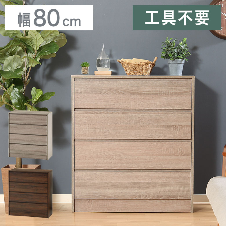 ミニチェスト 幅45cm 木製 ブラウン系 衣類収納 タンスコンパクトサイズ 南12条店 seiryu-shoten_shin-20033286