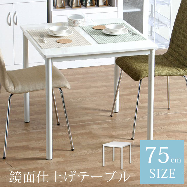 【貨物輸送無料】【鏡面完成 75大きさ速見表】白いこと天板夕ご飯速見表 四角四面夕ご飯速見表 ★シュクルW75 夕ご飯速見表★【02P03Dec16】