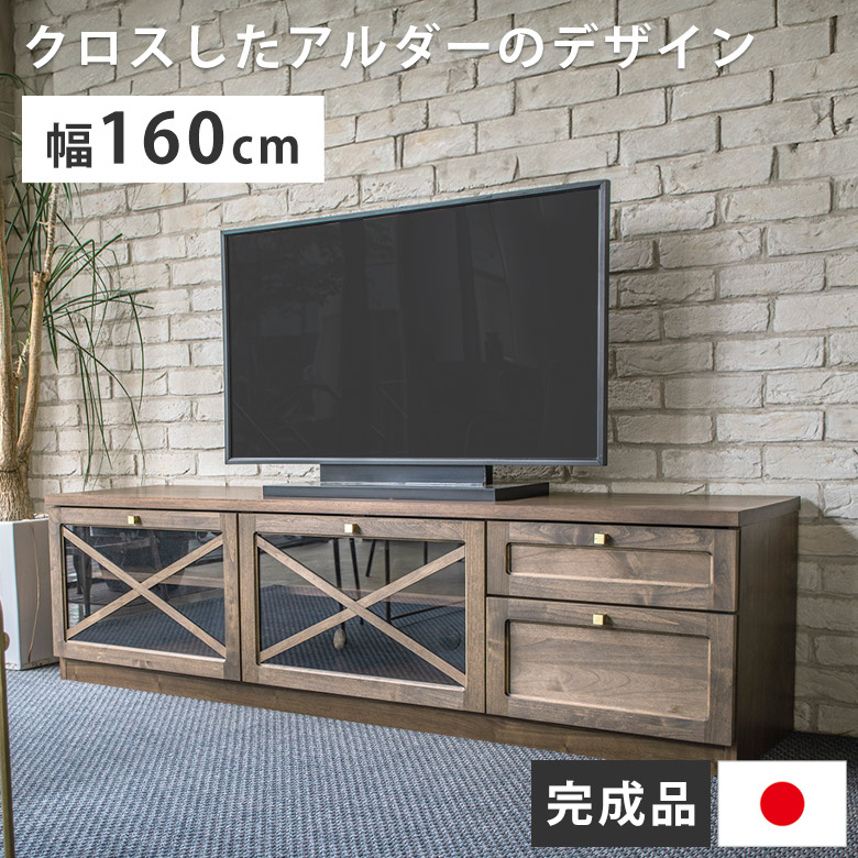 テレビ台 ローボード TV台 TVボード 幅160cm 天然木 無垢材 木製 リビング収納 テレビボード 完成品 日本製 リビングボード コーナーボード 北欧 かっこいい 32型 42型 52型 大型テレビ対応 ブラウン 高級感 RIG｜Easyファニチャー