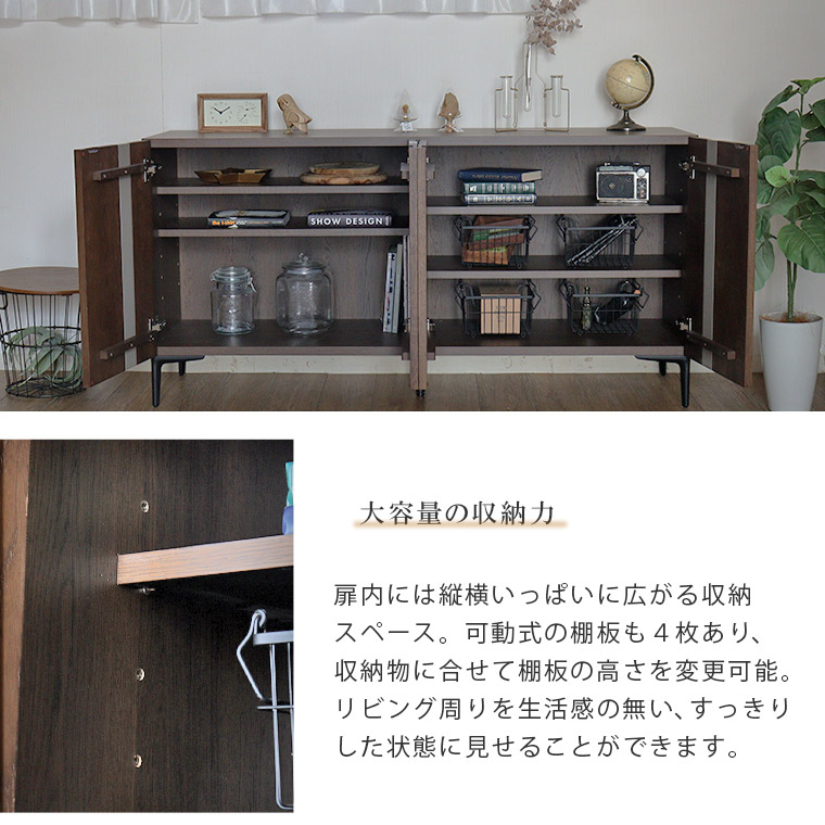 サイドボード リビングボード 幅150 日本製 無垢 ナチュラル モダン 木製 キャビネット おしゃれ 収納