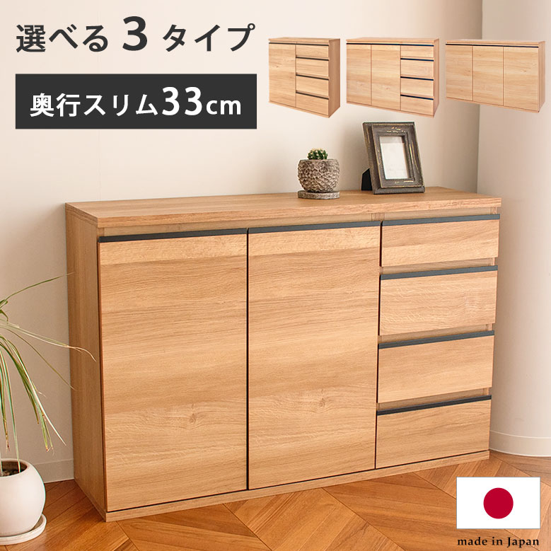 お洒落なサイドボード 楽天市場】☆8月1日限り！先着順5％OFFクーポン配布中