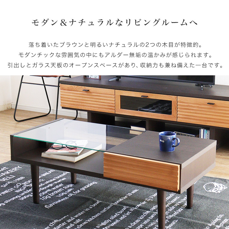 リビングテーブル センターテーブル 100 ローテーブル 高級感 無垢 収納 モダン おしゃれ 日本製 完成品 北欧 木製
