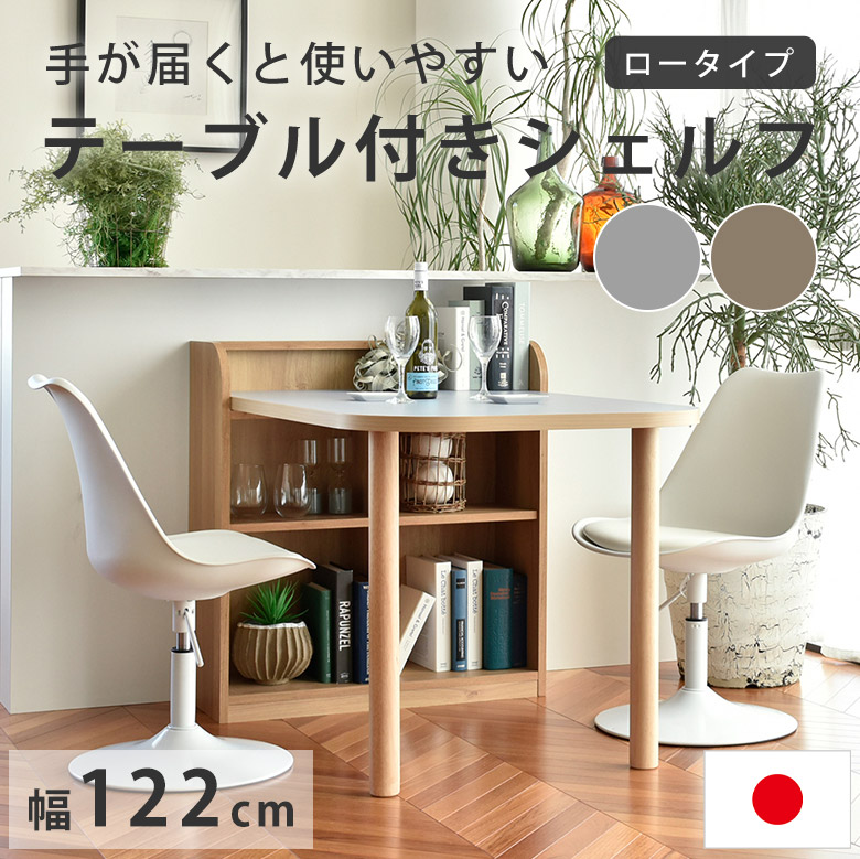 【あき場所の法的有効性当てはめるに】 時刻表付き添い人シェルフ カウンタ下時刻表 マイコン学習机 棚付学習机 幅120糎 机 書物棚 マイコン学習机 学びとる学習机 細工物学習机 リビング学びとる 納める棚 仕合わせ シェルフ メラミン天板 青み 赤銅色 ROC