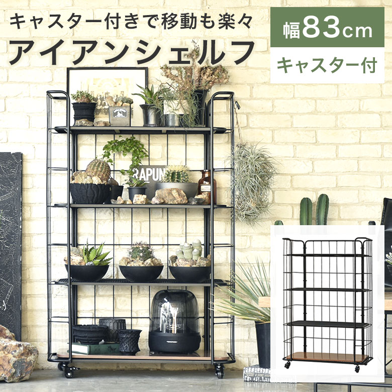 楽天市場】ラック 棚 スチールラック アイアンラック 4段