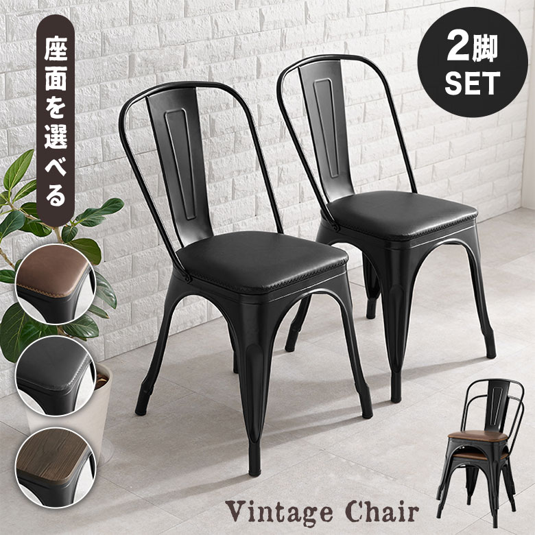 楽天市場】【あなたはどの座面？】 ダイニングチェア 椅子 2脚セット