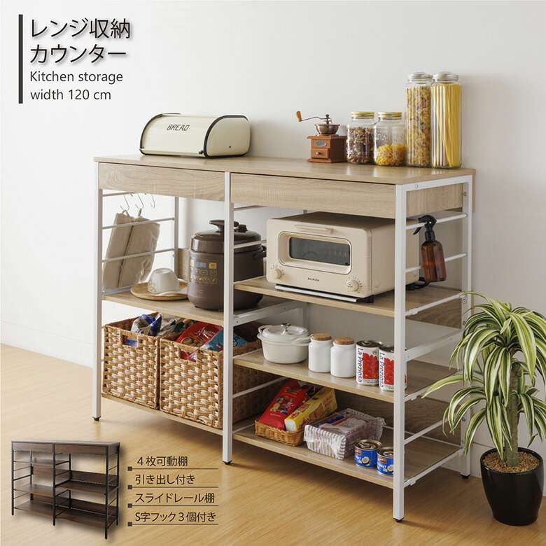 レンジボード ナチュラル 収納 楽天市場】【ポイント5倍☆8月1日限定】食器棚 幅90 完成品