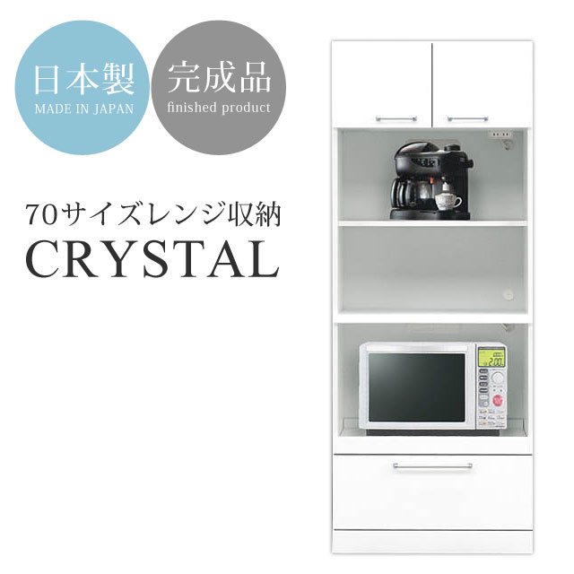 ホワイト レンジボード　キッチンボード　食器棚 楽天市場】食器棚 キッチンボード レンジ台 レンジボード 完成品