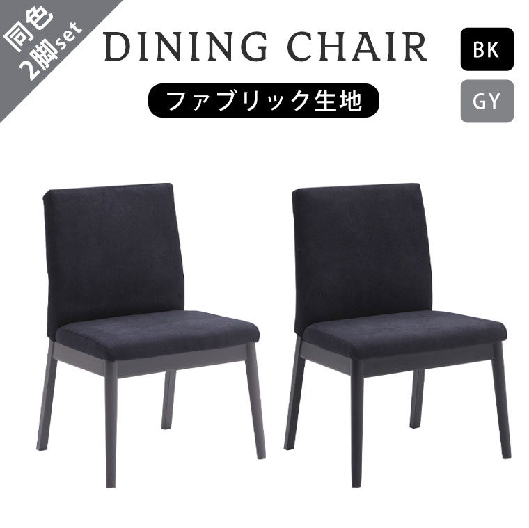 学校仕様の椅子　２脚 送料無料】 【2脚セット】メッシュネスティングチェア2