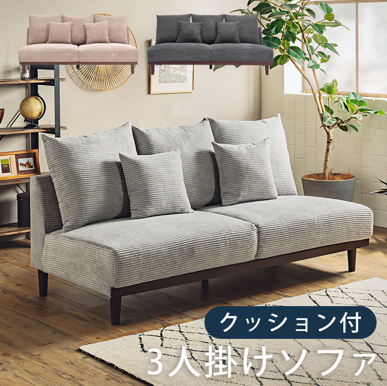 都内23区送料無料❗️ファブリック　3人掛けソファ✨ 楽天市場】ソファ ソファー 3人掛け 3Pソファ ファブリック