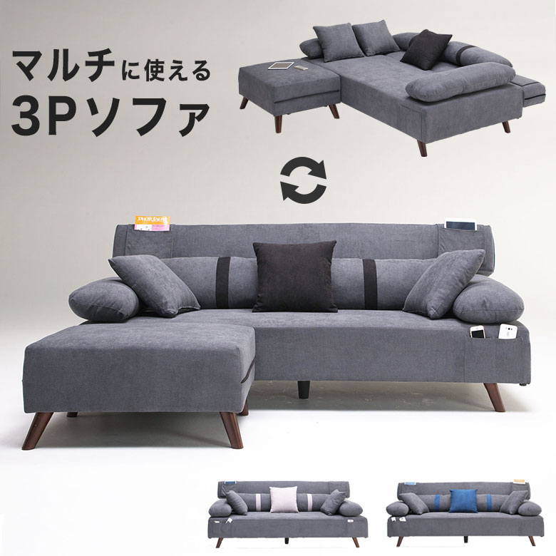 楽天市場】ソファー ソファ 3人掛け ソファベッド ローソファ スツール 