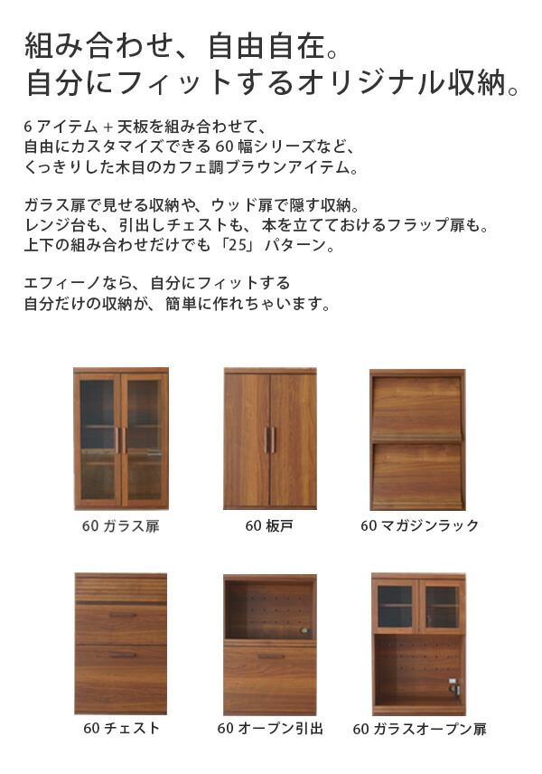 スーパーセール特別価格 食器棚 キッチンボード キッチンカウンター レンジボード レンジ台 ダイニングボード 幅60 日本製 完成品 キッチンキャビネット キッチンデスク リビング収納 おしゃれ 北欧 壁面収納 組み合わせ家具 エフィーノ 60ストレージ Napierprison Com