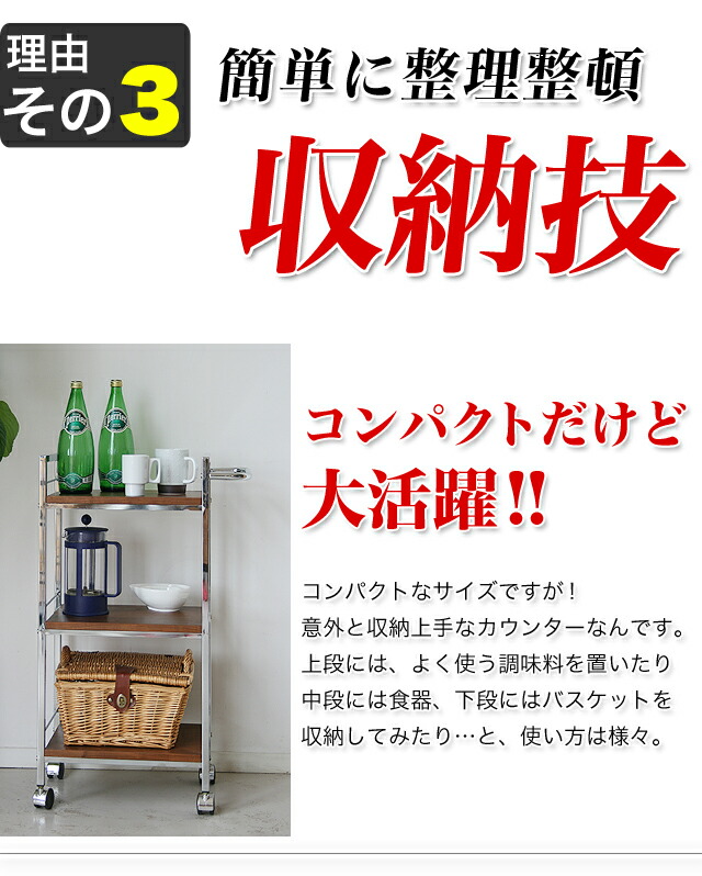 スーパーセール特別価格 ウォールナット ワイヤーラック キッチン収納 ラック 省スペース ワゴン ラック キッチン収納家具 食器棚 レンジ棚 レンジボード ナチュラル キッチン収納 木製 モダン 電子レンジ台 38スリムワゴンファイン Salon Raquet De