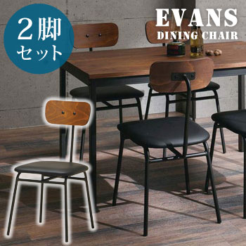 デザイン いす 椅子 お洒落 男前ダイニングセット レトロ ダイニングチェア インダストリアル アンティーク ダイニングチェア アンティーク レトロ 合皮チェア スチール カッコイイ チェア アイアン オフィスチェア Pcチェア 合成皮革 ダイニングチェア 2脚セット 合皮