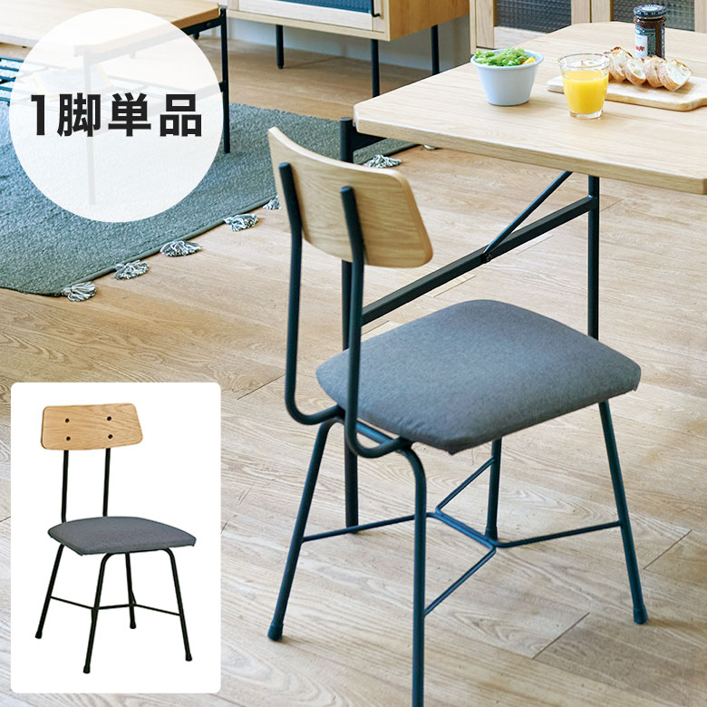 スチールチェア　アイアンチェアー ダイニングチェア ダイニングチェア アイアン スチール」の人気商品一覧 | 安い商品を