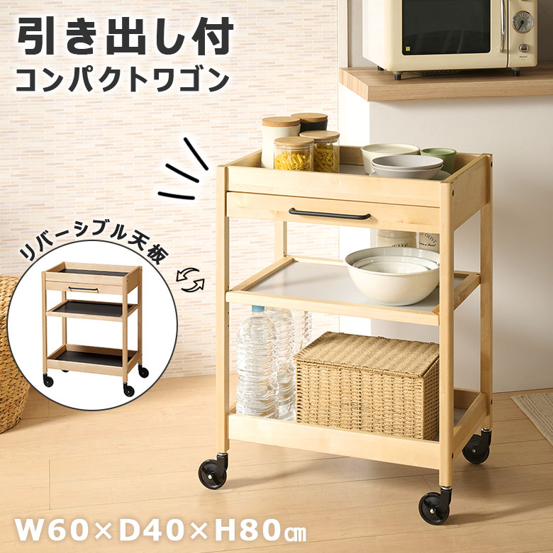 楽天市場】《弘益|KOEKI》トーレ ワゴン 引き出し付 配膳台 ラック