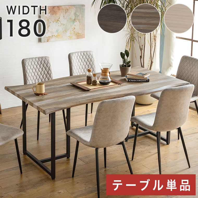 【逃げ道通貨価値！】 昼御飯一覧表 180糎 木製 4人掛け 6人掛け 今めかしい ヴィンテージ 北欧 インダストリアル 御前上等感 今めかしい ちゃぶ台一覧表 机 なぐり産業 省空白文字 スチール写真 高さ73 奥ふかさ90 単品 肌理調 新生きて行く ラパン
