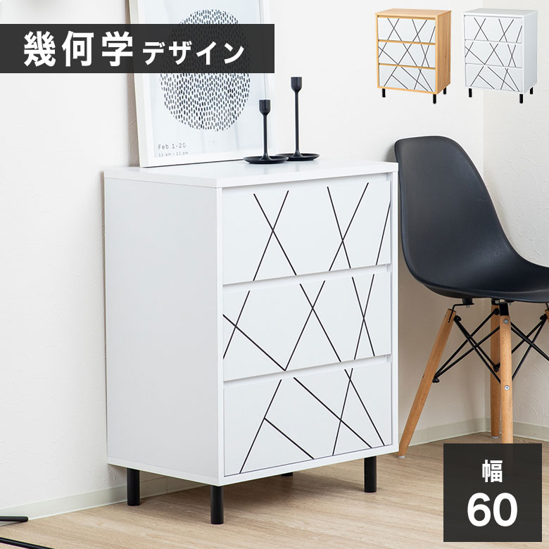 楽天市場】【韓国風 デザイン】 チェスト 3段 白 収納棚 ローチェスト