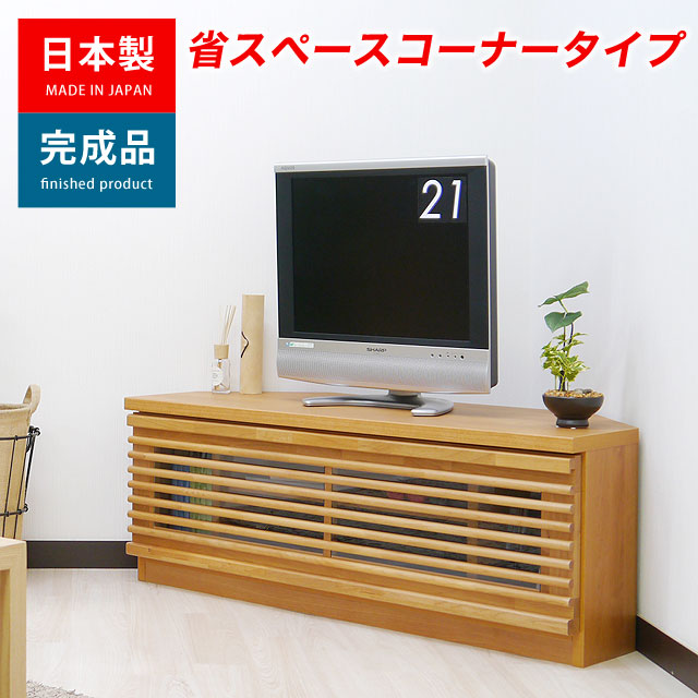 【これぞWii専用テレビ台】 wiiフィット 本体 リモコン収納が完璧にできる 100サイズ テレビ台 コーナー ローボード 人気の格子タイプ ガラス扉 引出収納 日本製 完成品 キット100コーナーTVボード(ナチュラル) 【送料無料】【02P03Dec16】|Easyファニチャー