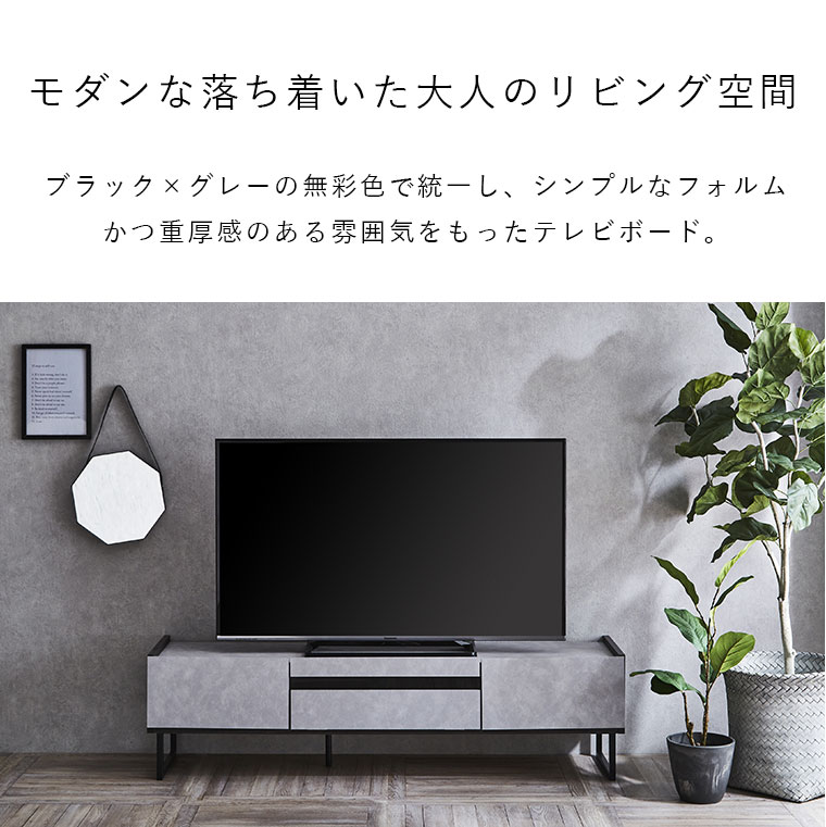 本命ギフト テレビ台 幅150 モダン シンプル スタイリッシュ セラミック 木目 アイアン ガラス テレビボード 角型 スクエア リビング 収納 引き出し 引出 フルスライドレール おしゃれ かっこいい 上品 北欧 グレー ブラック 完成品 ステラ150tvボード Fucoa Cl