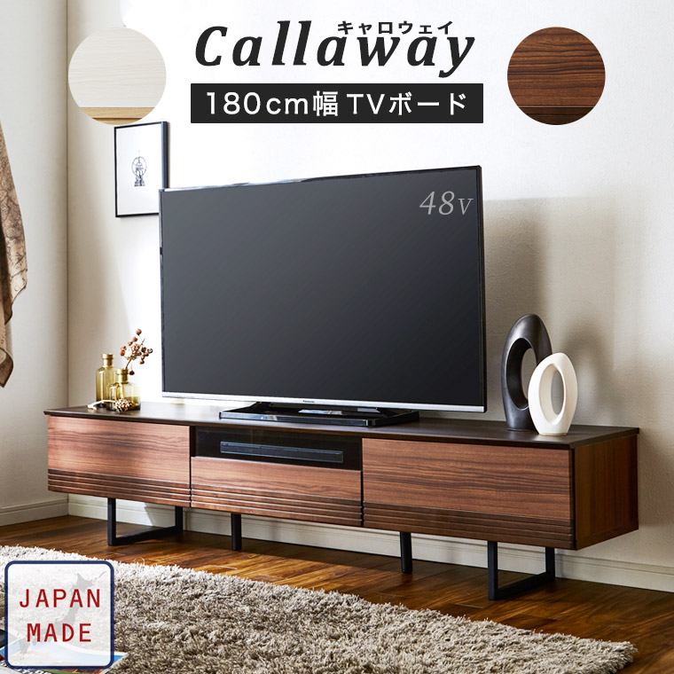 楽天市場】テレビボード ローボード テレビ台 180cm TV台 木製 無垢