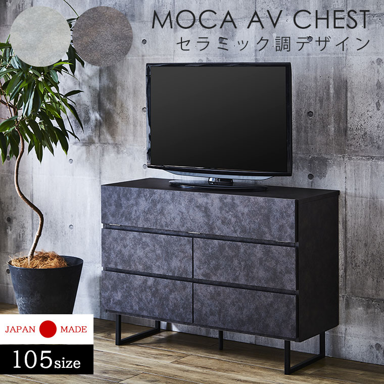 楽天市場】チェスト リビングチェスト AVチェスト 3段 セラミック調 幅