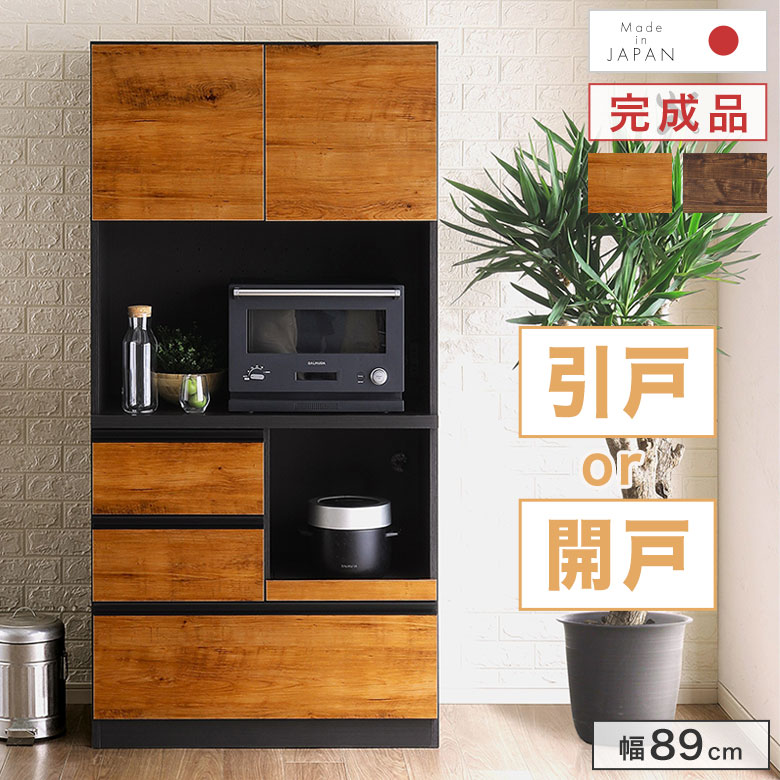 楽天市場】【CAFE】カフェシリーズ 幅60cm レンジボード ブラウン 日本