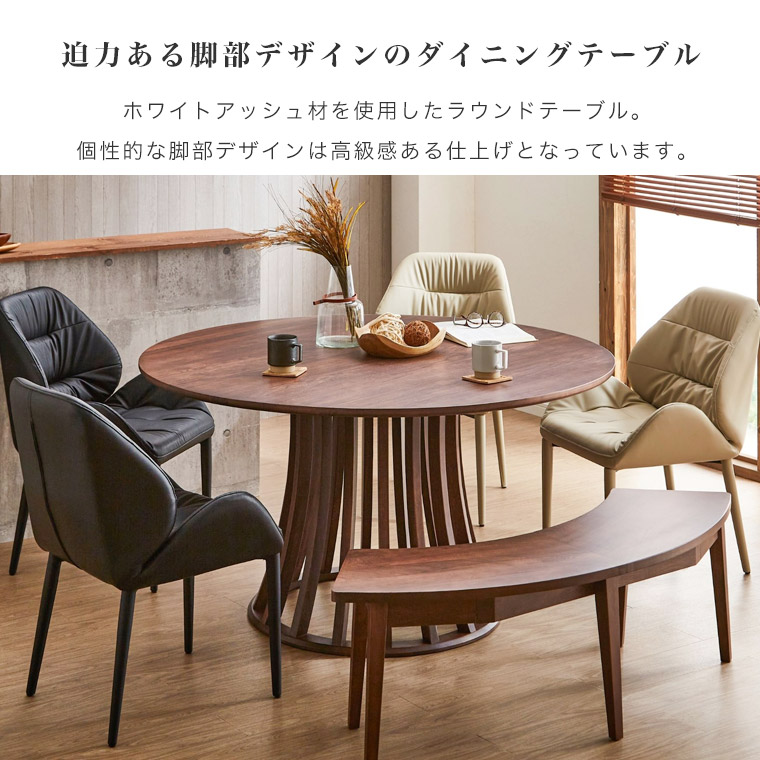 ダイニングテーブル 丸テーブル レトロ 北欧 円形ダイニングテーブル モダン 木製 無垢 直径135 円卓 おしゃれ