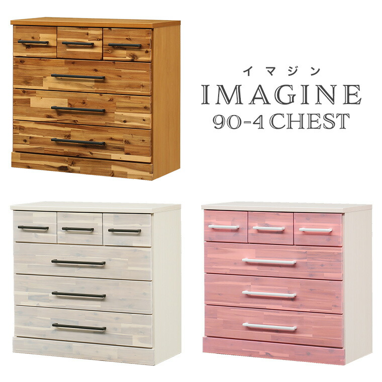 訳あり タンス チェスト 日本製 整理箪笥 ローチェスト チェスト 完成品 90 4チェスト Na Wh Pi イマジン 洋服収納 衣類収納 大容量収納 ピンク ナチュラル ホワイト ヴィンテージ調 北欧 かわいい おしゃれ 4段 高さ85cm 90cm幅 アカシア材 木製 天然木 Www Dgb