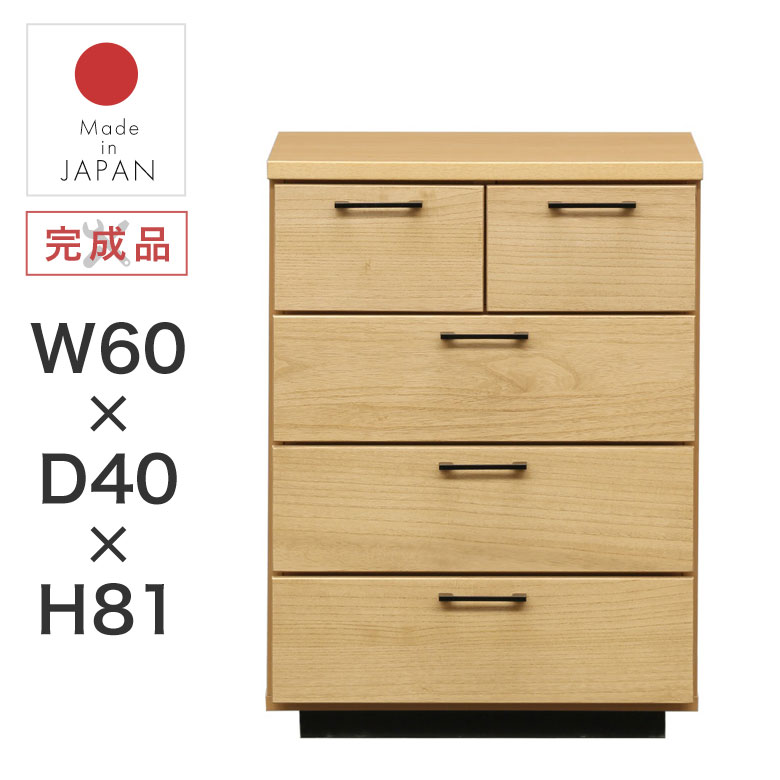 チェスト 木製チェスト 4段 タンス 箪笥 リビングチェスト たんす スリム 幅60cm 日本製 完成品 ナチュラル 北欧 シンプル アンティーク ローチェスト 整理タンス 4段チェスト 四段 引き出し 収納 コンパクト 小型 一人暮らし オルガ
