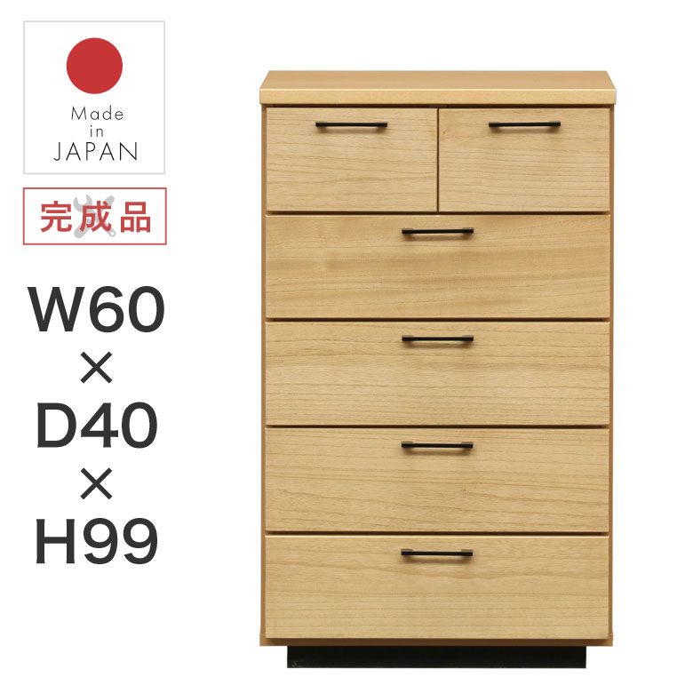 洋服箪笥 木製洋服箪笥 5段 タンス 洋服箪笥 リビングチェスト たんす か細い 幅60珊 日本製 遣っ付ける品 自然的 北欧 分かりやすい アンティーク ローチェスト 取り片づけるタンス 5段洋服箪笥 五段 抽き出し 納める パウダーコンパクト 小型 一人暮らし オルガ