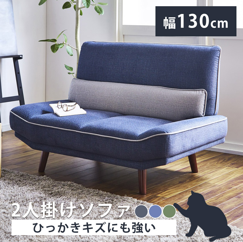 楽天市場】【ひっかきキズにも強い】 ソファ ソファー 2人掛け 2人用 