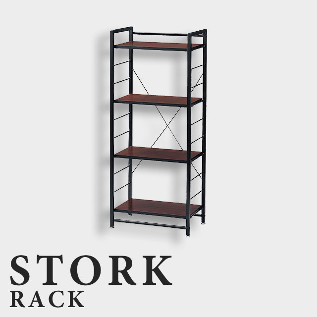お洒落 オープンラック オープンシェルフ サイドラック オフィス家具 オフィス収納 収納棚 ブックシェルフ 本棚 レトロ モダン ミッドセンチュリー スチール脚 可動棚 ブラウン シンプル Stork ストーク ラック 送料無料 絶対一番安い Subhasagun Com