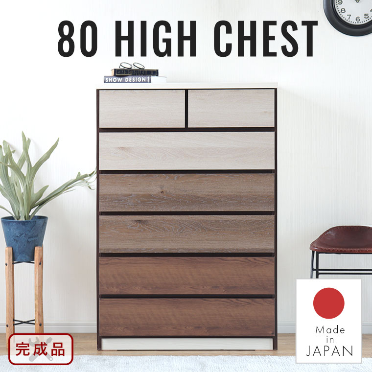 [Rintoさま専用] 6段ハイチェスト 幅約88.5㌢ [訳あり] Rintoさま専用] 6段ハイチェスト 幅約88.5㌢ [訳あり]