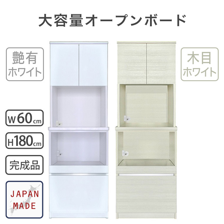 楽天市場】オープンボード ダイニングボード 食器棚 キッチン