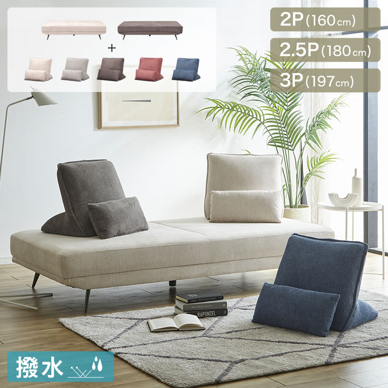 【撥水 ファブリック】 ソファ 3人掛け ファブリック 北欧 アイランド ローソファ 三人掛け sofa 2人掛け おしゃれ モダン シンプル ごろ寝ソファ あぐら 布 リビングダイニング 背もたれ 置き型 クッション デイベッド スチール ARL|Easyファニチャー