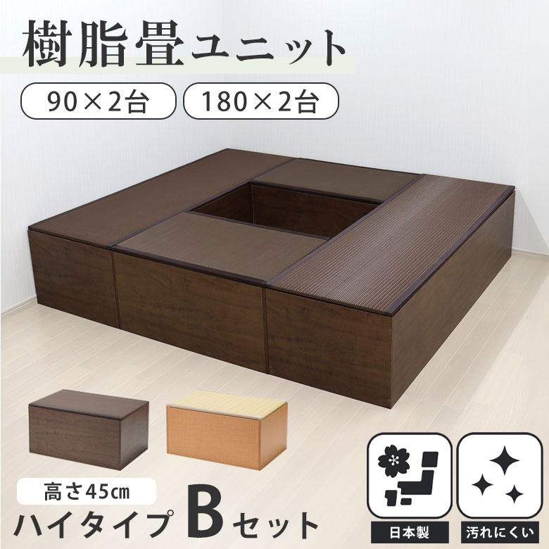 楽天市場】【お得なセット】 畳 たたみ タタミ ユニット 小上がり 腰掛