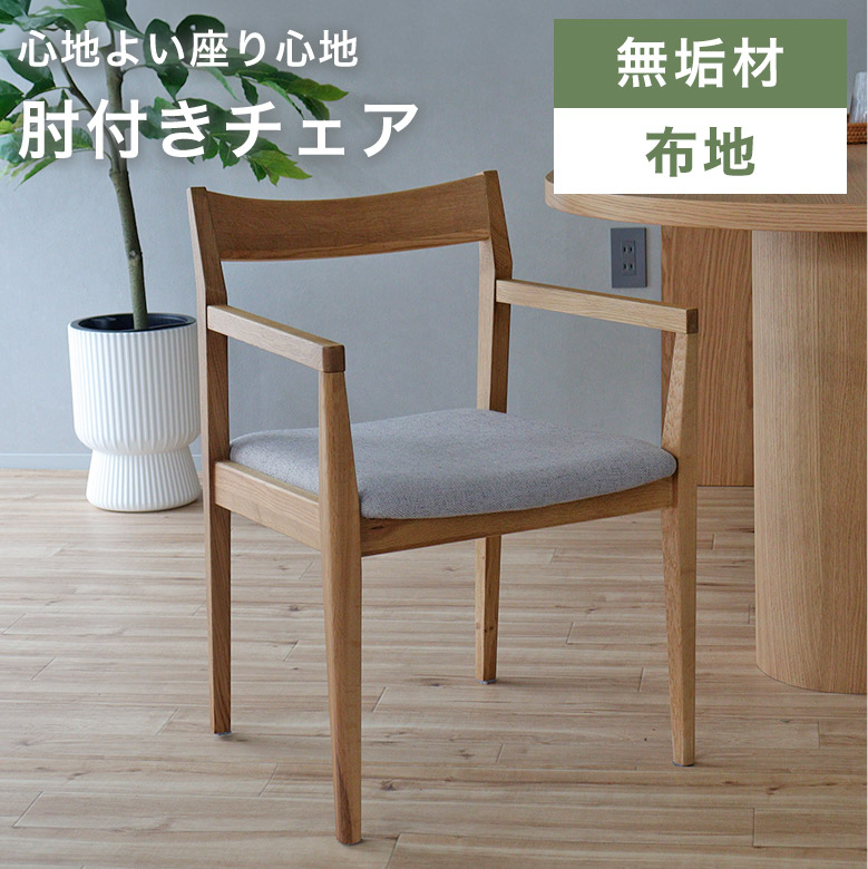 楽天市場】ダイニングチェア チェア 1脚 北欧 チェアー 食卓椅子 いす