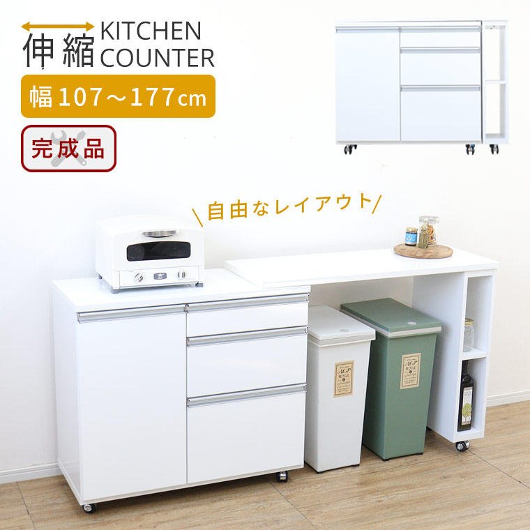 楽天市場】キッチンカウンター レンジ台 レンジボード 食器棚 日本製