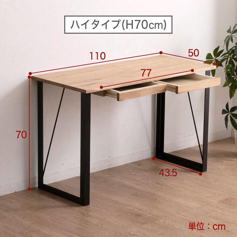 デスク パソコンデスク 幅110cm ナチュラル シンプル 学習机 おしゃれ 北欧 ヴィンテージ 無垢 ワークデスク インダストリアル
