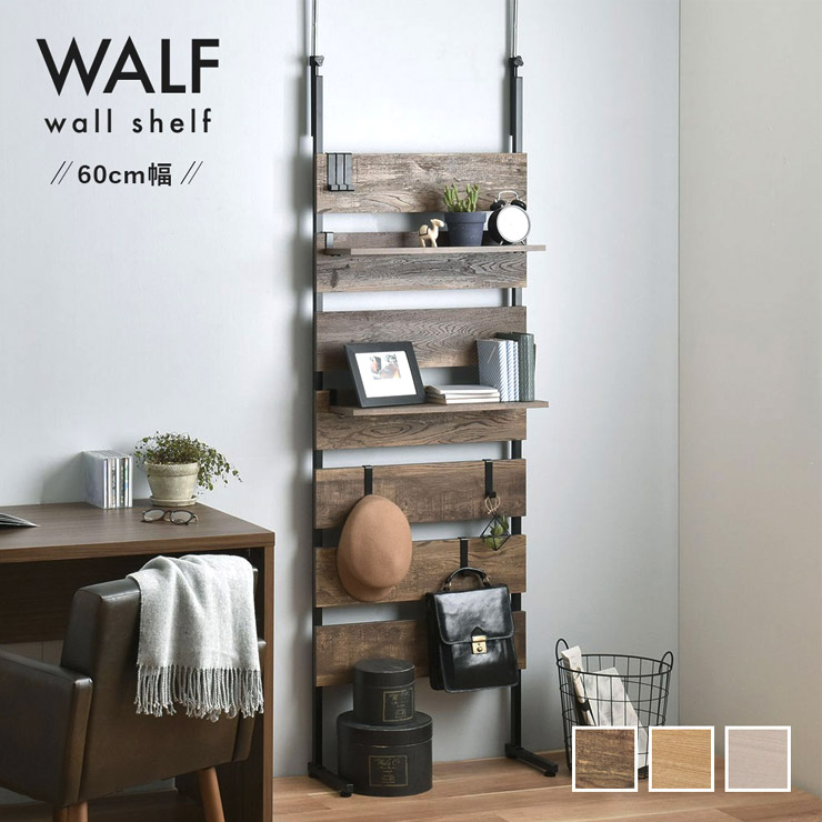楽天市場】突っ張り棚 つっぱり ウォールシェルフ 壁面ラック 幅60