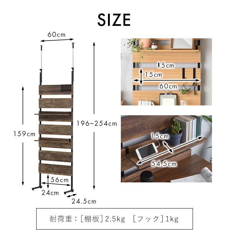 突っ張り棚 つっぱり 北欧 間仕切り 幅60 韓国 壁面ラック ナチュラル おしゃれ 壁面収納 スリム 突っ張り ウォールシェルフ