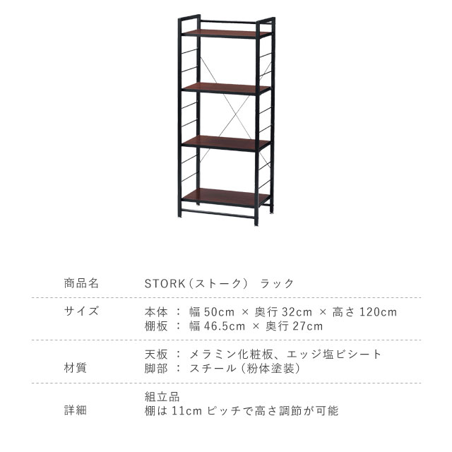 お洒落 オープンラック オープンシェルフ サイドラック オフィス家具 オフィス収納 収納棚 ブックシェルフ 本棚 レトロ モダン ミッドセンチュリー スチール脚 可動棚 ブラウン シンプル Stork ストーク ラック 送料無料 絶対一番安い Subhasagun Com