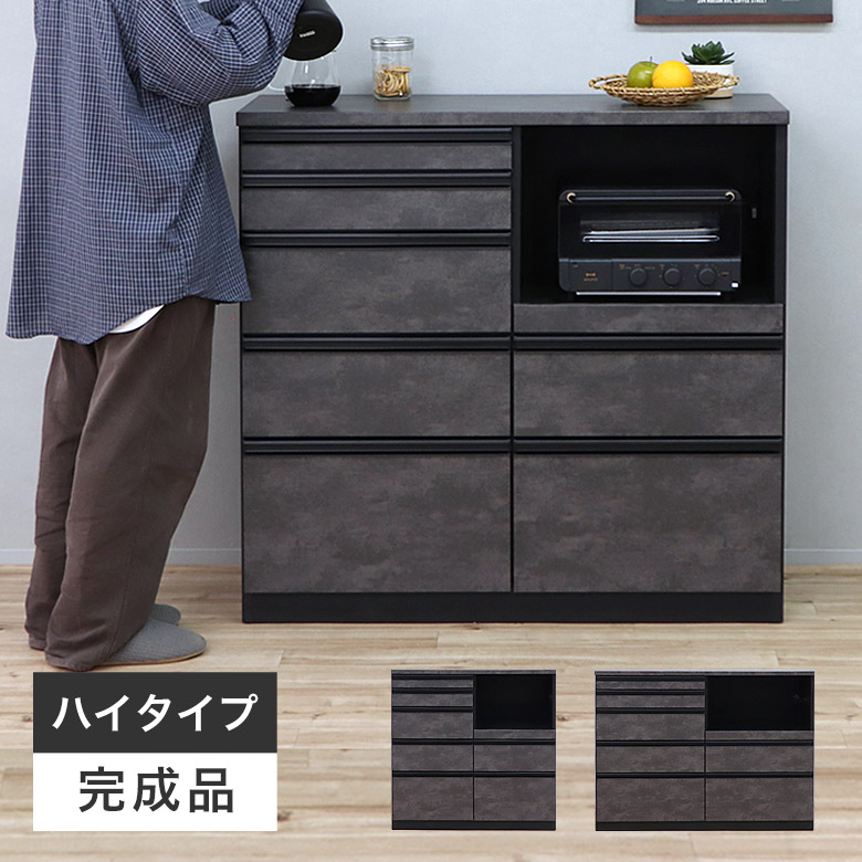 キッチンカウンター ハイタイプ ハイカウンター レンジ台 レンジボード 幅100 幅140 高さ100 完成品 間仕切り 食器棚 キッチン収納 カウンターテーブル 引出 コンセント付き 石目柄 大理石調 グレー 北欧 シンプル モダン おしゃれ｜Easyファニチャー 35,035円